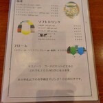 喫茶 つばめや - 