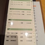 おたぎ - メニュー