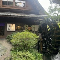 うかい鳥山 - 