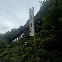 うかい鳥山 - 