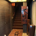 大胡椒 - 大看板の大胡椒