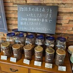 喫茶 なかがわ - 珈琲豆の挽き売り　(2024.9)