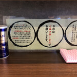 拉麺 友 - 卓上の調味料と説明書き