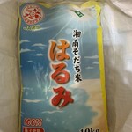 あさつゆ広場 - 