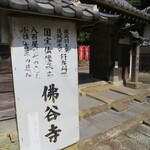 타이코 쇼우유텐 - 불탑사