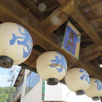 타이코 쇼우유텐 - 만래심사