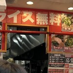 ラーメン見田家 - 内観　セルフ