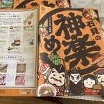 民宿・レストランとみ - 