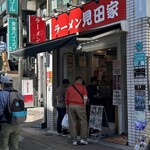 ラーメン見田家 - 外観