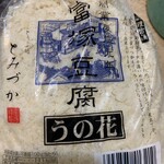 あさつゆ広場 - 