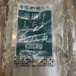 あさつゆ広場 - 