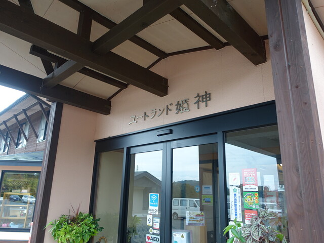 ユートランド姫神 - 渋民（その他）の写真