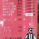 ハンター - 拡大メニュー②≪2014年4月現在≫