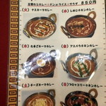 ネパールのカレー屋さん - ランチ日替わりカレーセット