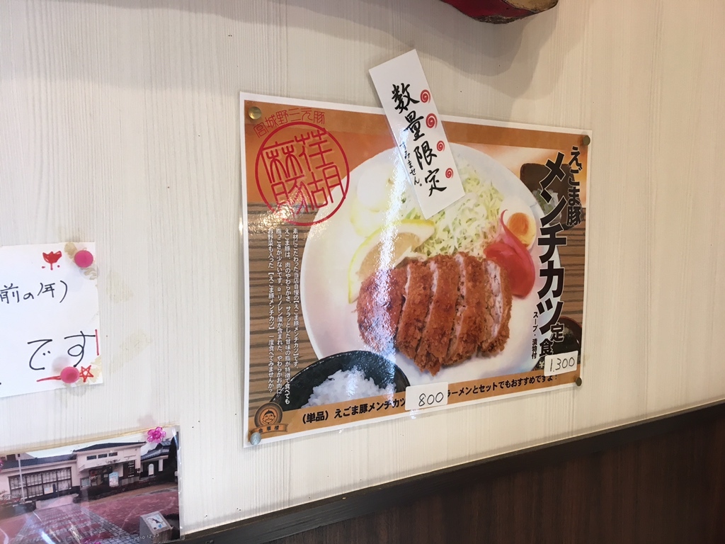 ONAGAWACK 2020 ピック 味の館 金華楼 金華楼
