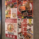 麺69 チキンヒーロー - 