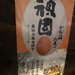 麺69 チキンヒーロー - 