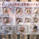 麺69 チキンヒーロー - 鶏極濃¥900ヒーロー唐揚げ5個¥550白ごはん¥150油そば¥800