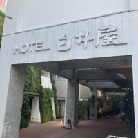 SHIROIYA the RESTAURANT - 