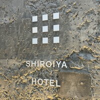 SHIROIYA the RESTAURANT - 