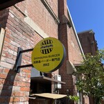 HAMBURG & STEAK WORKS AWAJISHIMA - 