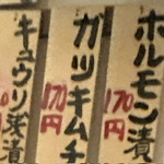 四文屋 すすきの駅前店 - 