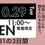 和牛丼 弥勒 - 【三宮】和牛丼 弥勒（みろく） 2024年10月29日オープン！（神戸）