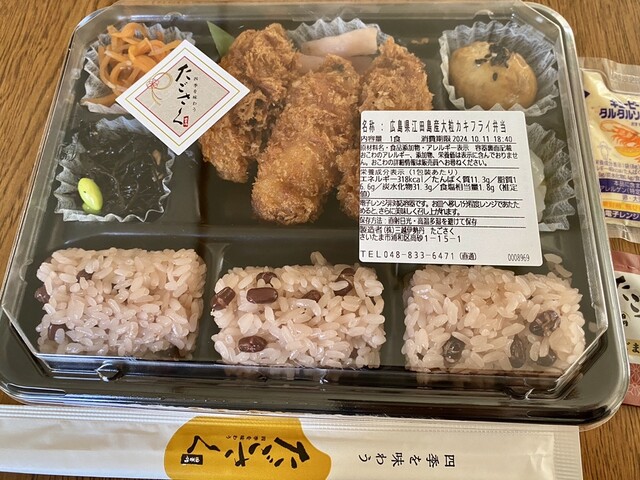 よしだたごさく たごさく | FOODS | お弁当の通販 | 伊勢丹オンラインストア