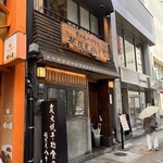 越後屋八十吉 - 