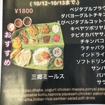 インドダバ - メニューチラシ