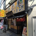 九州らーめん 亀王 - 