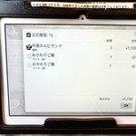 肉の青木商店 - おかわり二杯も　^ ^;;