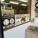 かつ丼吉兵衛 - 入り口の広告