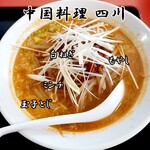 四川 - アップ