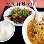 四川 - ニラレバ