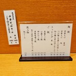 中華そば うえまち - 