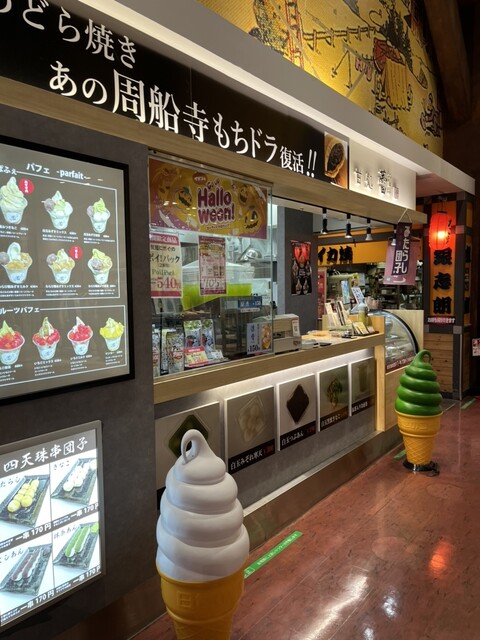 甘味処 GsQF9A_aMAIcD4n.jpg