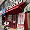 ピザレボ
