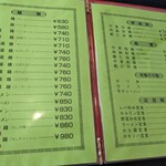 中華料理龍園 - 