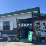 そば処　おおけやき - お店