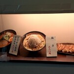 Okura Yama Myunhen Ohashi Ten - 