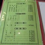 中華料理龍園 - 