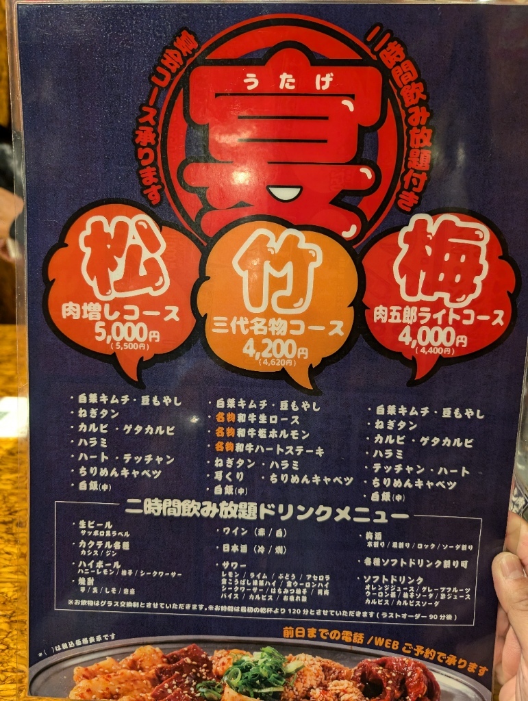 肉五郎 メニュー写真 : 焼肉ホルモン 肉五郎 横丁店 - 天満/焼肉 | 食べログ