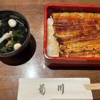 新宿 うなぎ菊川 - 