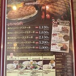 カウベル - 弾力ハンバーグメニュー