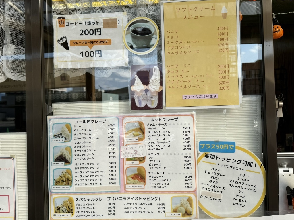 メニュー写真 : 栗助 秩父鉄道秩父駅じばさんセンター店 （クリスケ