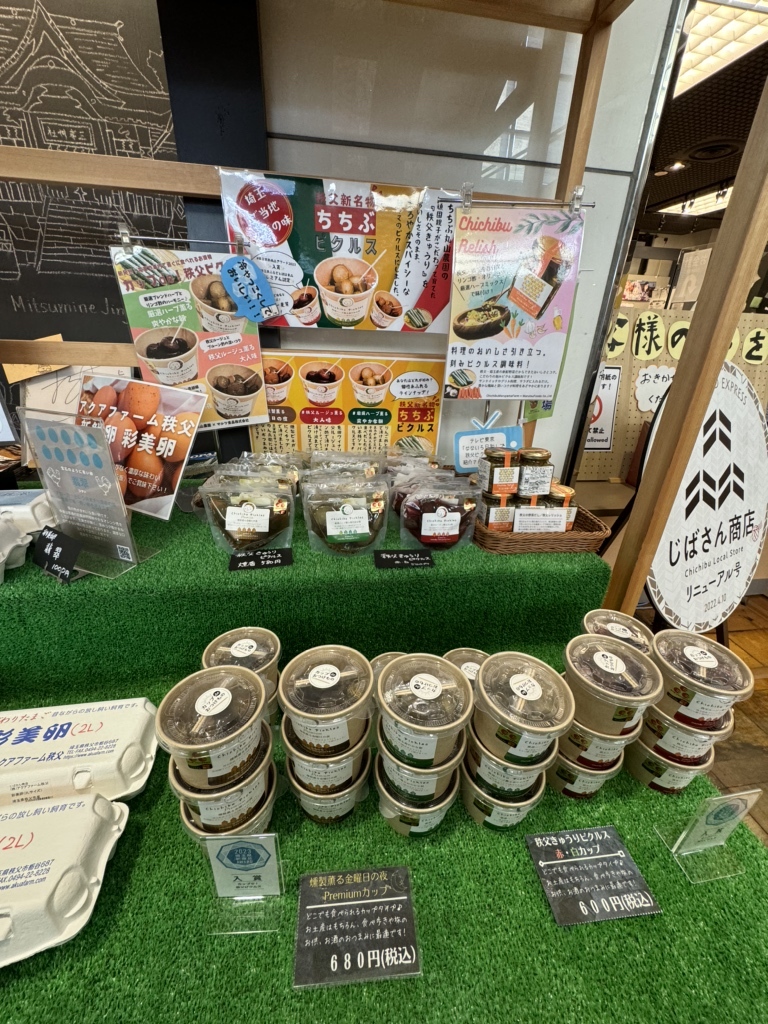 メニュー写真 : 栗助 秩父鉄道秩父駅じばさんセンター店 （クリスケ