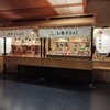 大和屋台 - 