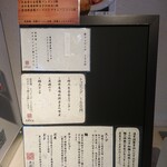 中華そば 色即是空 - メニュー(トッピング)他