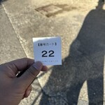 中華そば処 琴平荘 - 